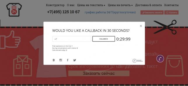 Почему popup на сайте - это хорошо